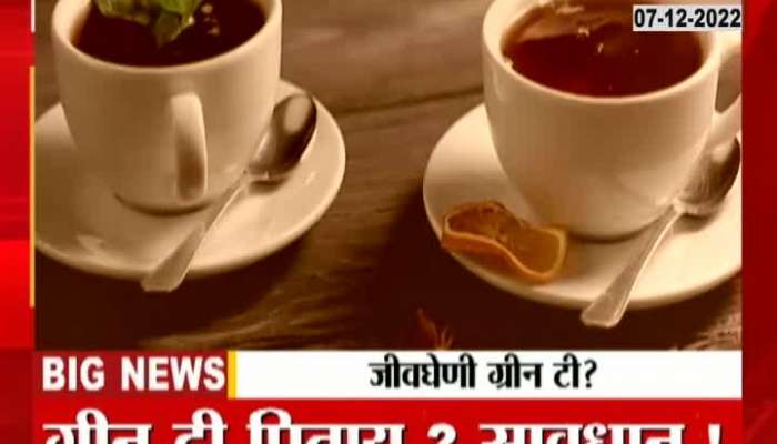 Special Report People Alert For Having Green Tea As It Can Risk Life