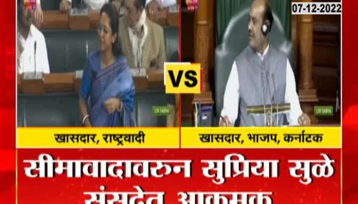Maharashtra Karnataka Border Dispute MP Supriya Sule aggressive in Lok Sabha