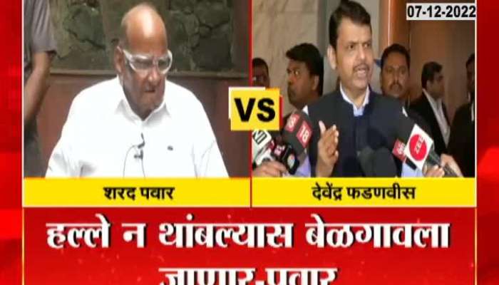 Devendra Fadnavis Reaction After Sharad Pawar Karnataka Ultimatum