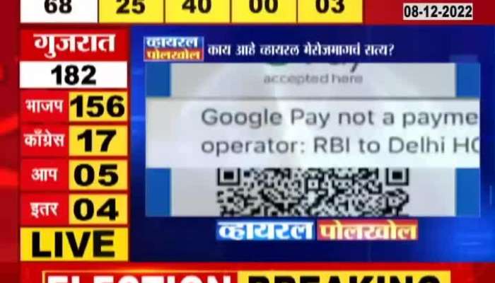 Google Pay app not approved by RBI? See what is the truth?