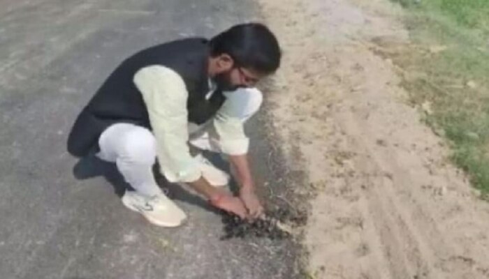Video : खराब रस्त्याची पोलखोल! हाताने रस्ता उखडल्याचा Video Viral 