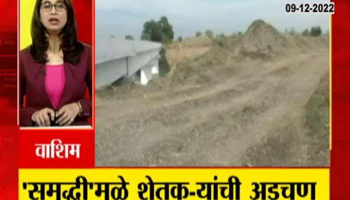 Farmers in trouble due to Samriddhi Highway, see what really happened?