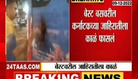 Best Bus | मुंबईत झळकल्या कर्नाटकच्या जाहिराती; मनसेने फासले काळे 