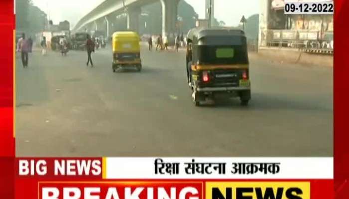 In Pune, rickshaw association shutdown on 'this' date