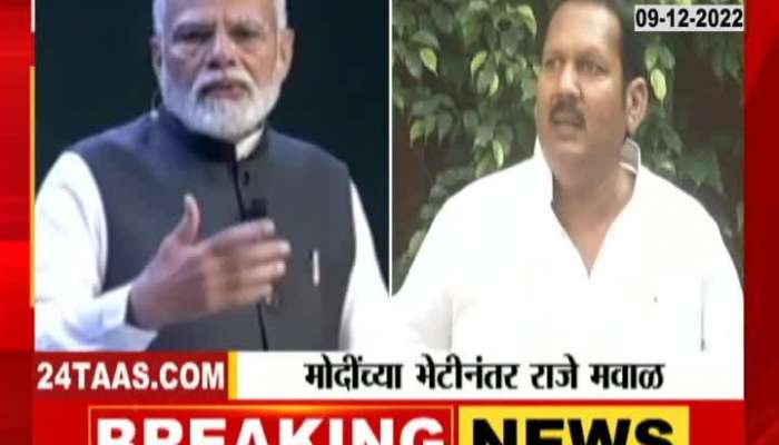 Udayanraje Mawal after Modi's visit? See what the kings are saying now?