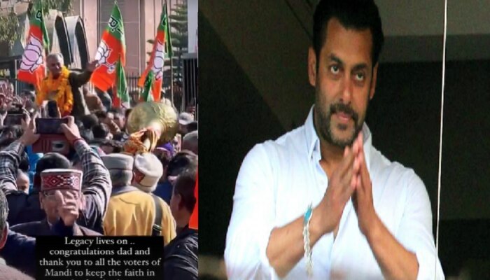 हिमाचल प्रदेश विधानसभा निवडणुकांचं थेट Salman Khan सोबत कनेक्शन