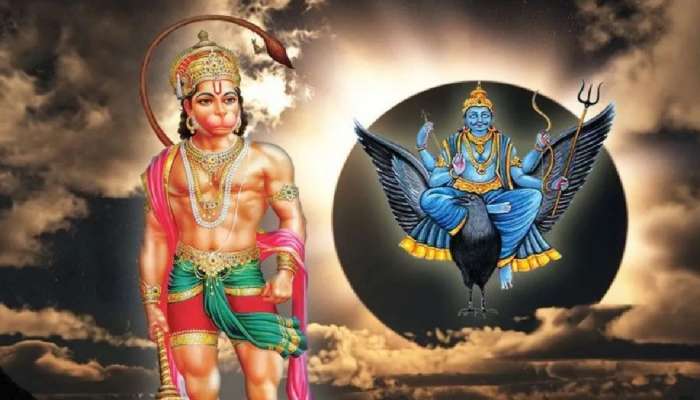 Shani Dev: &#039;या&#039; देवांची भक्ती करणाऱ्या जातकांवर शनिदेवांची असते कृपा