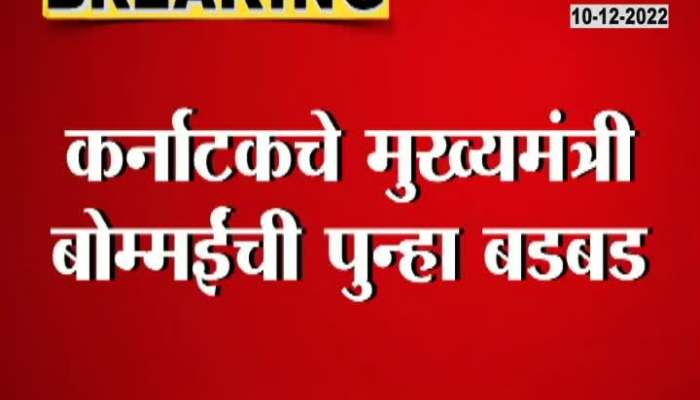 Basavraj Bommai Tweeted on Maharashtra Karnataka Border issue 