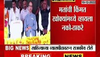 Marathwada Sahitya Sammelan | 