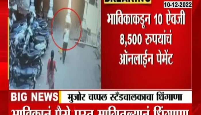 The devotee mistakenly sent 8 and a half thousand rupees instead of 10 rupees, see what happened next