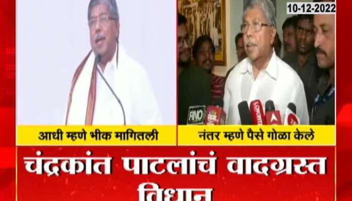 Chandrakant Patil Reaction On Controversial Statement