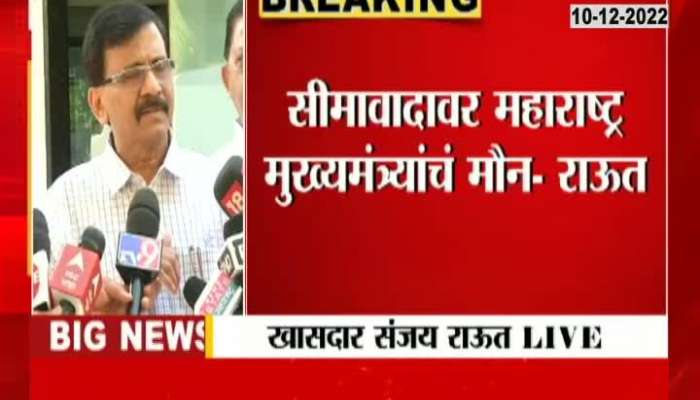 Sanjay Raut reaction On maharashtra-karnatka Border Dispute and CM Eknath Shinde With BJP Leaders