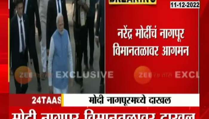 CM Shinde And Fadnavis welcome pm modi in nagpur airport  
