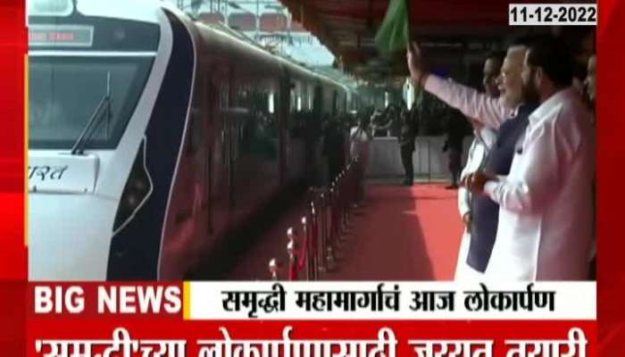 PM Modi Flag Off to Vande Bharat Train