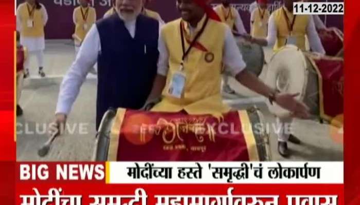 PM Modi Played Dhol In Nagpur 