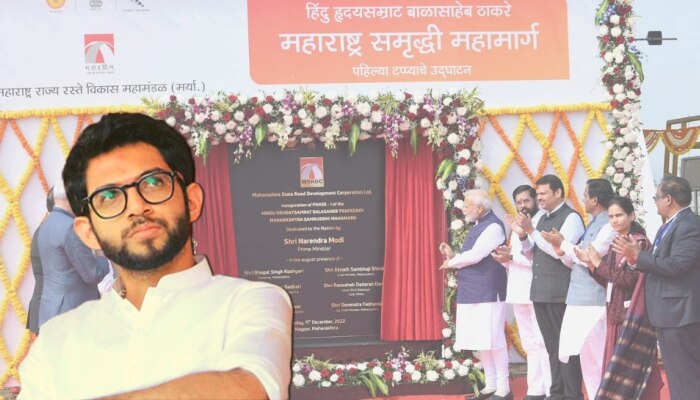 Aaditya Thackeray: &quot;राजकारण्यांना लाज वाटायला हवी...&quot;; आमंत्रण नसल्याने आदित्य ठाकरेंची खदखद!