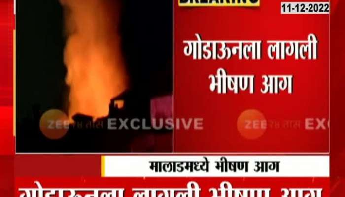 Massive fire at godown in Malad, cause of fire still unclear
