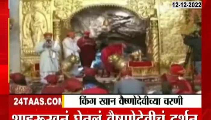Actor Shah Rukh Khan bowed down at the feet of Vaishno Devi