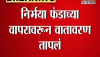 Supriya Sule Vs Chitra Wagh | निर्भया फंडातील गाड्यांचा आमदारांसाठी वापर? सुप्रिया सुळे आणि चित्रा वाघ भिडल्या 