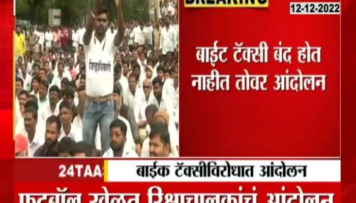Rickshaw drivers protest in Pune while playing football