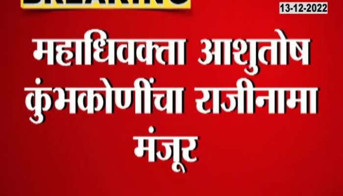 Why did Advocate General Ashutosh Kumbakoni resign?