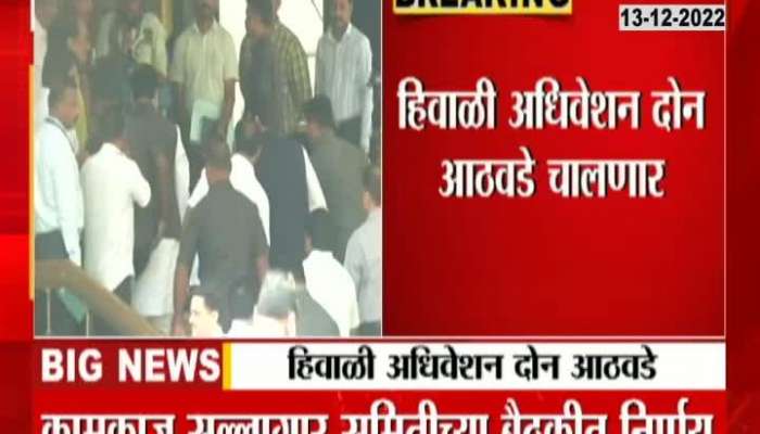 "Duration of winter session should be weeks", see what Ajit Pawar demanded