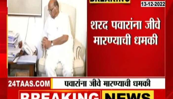 Sharad Pawar received death threats on his birthday, see what happened?