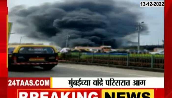  Fire in Mumbai's Wandre area, ashes in the sky