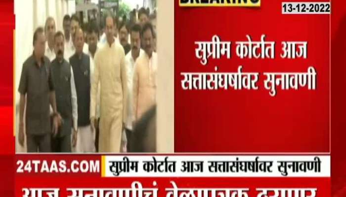 Thackeray and shinde political crisis hearing today in Supreme Court 