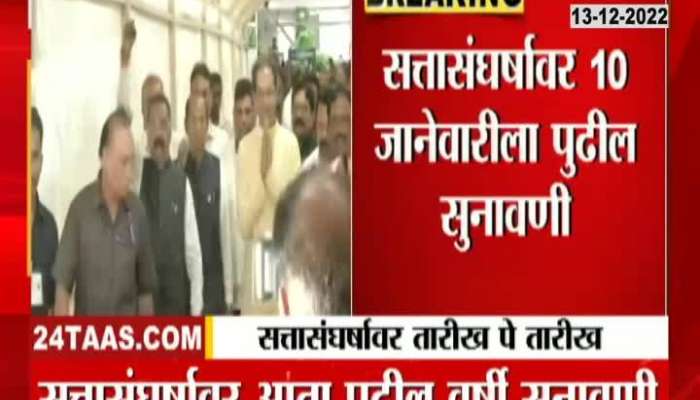 Thackeray Vs Shinde political dispute hearing will be in next year 