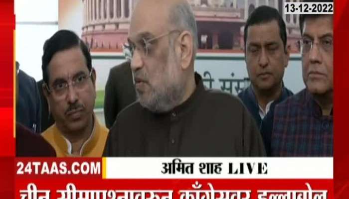 Amit Shah on india china border issue 