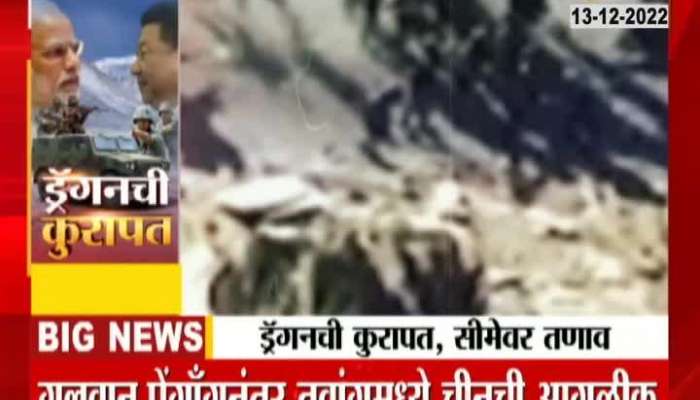 What exactly happened on the India-China border? See Special Report