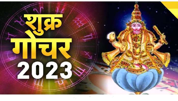 Venus 2023: नवं वर्षात शुक्र गोचरामुळे मालव्य योग, या राशींना मिळणार साथ