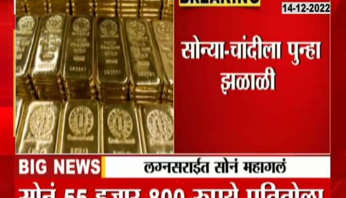 Gold-Silver Price Hike 