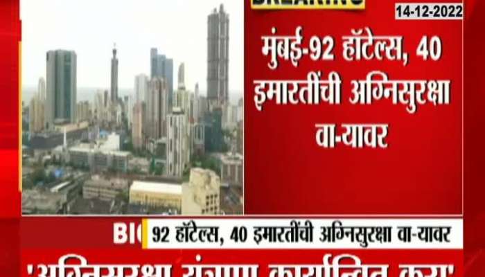 Why was notice issued to 93 hotels and buildings by the Municipal Corporation?