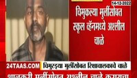 Shocking News : शाळकरी मुलीसोबत अश्लील चाळे करणाऱ्या रिक्षाचालकाला चोप 