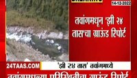 Tawang Ground Report | चीनच्या कुरापतीनंतर तवांगमधील  वातावरण कसं? पाहा ग्राउंड रिपोर्ट 