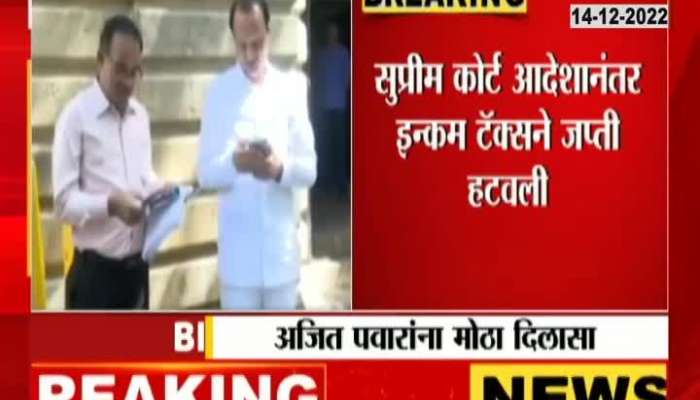 A relief to Ajit Pawar, seizure on 'this' property is removed