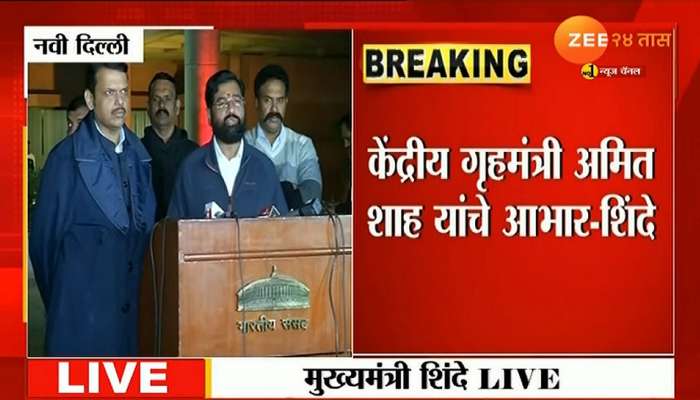 आगीत तेल ओतण्याचे काम करु नये; दिल्लीतील बैठकीनंतर शिंदे-फडणवीस यांचा इशारा