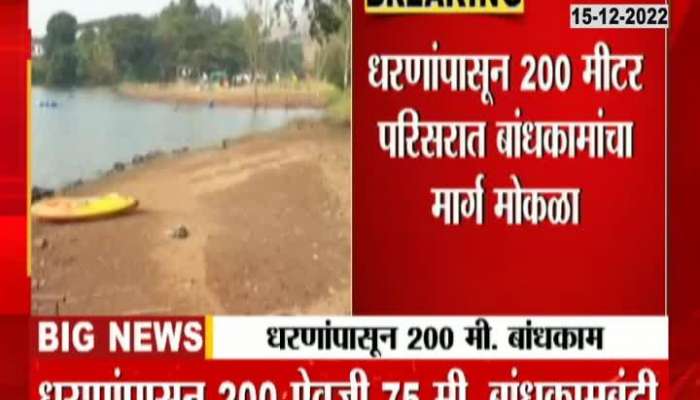 Construction Near Dam will be constructed 