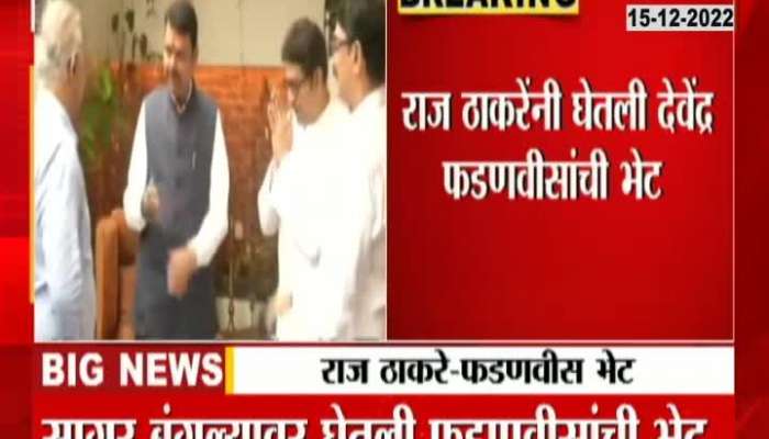 Raj Thackeray came from Konkan tour to meet Devendra Fadnavis, made important demands for Konkanians