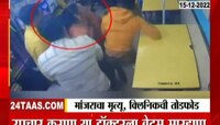 Pets Clinic Vandalised | मांजराचा उपचारादरम्यान मृत्यू, क्लिनिकची केली तोडफोड