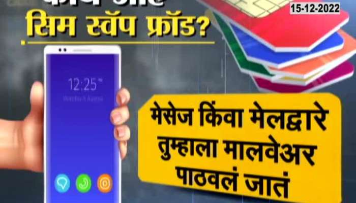 Will one missed call empty your bank account? See Special Report