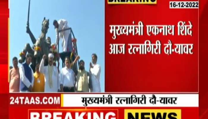 What did the Chief Minister insult Bhairi Devi in ​​Ratnagiri?