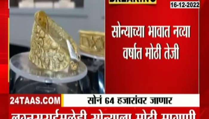 Gold Price will rise in new year 