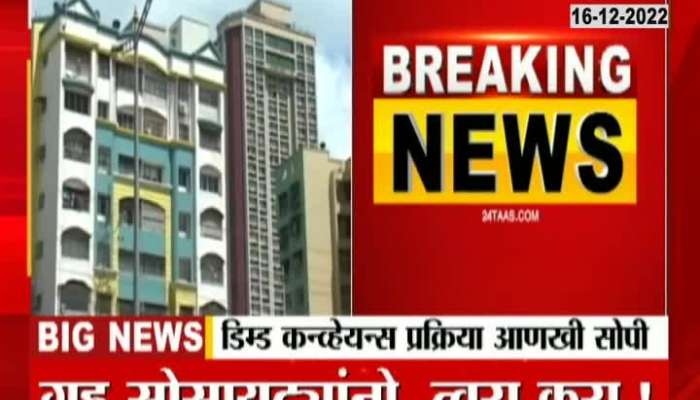 Big decision of cooperative department for housing society