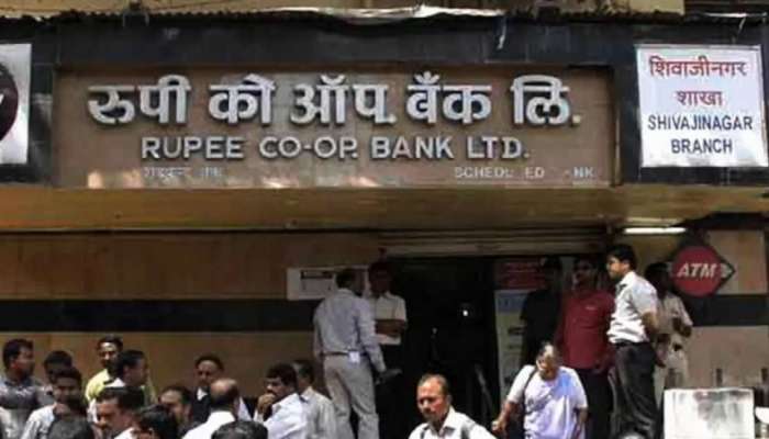 Rupee Bank ठेवीदारांसाठी महत्त्वाची बातमी ,लवकर करा हे काम अन्यथा पैशांचे व्यवहार करणं होईल अवघड 