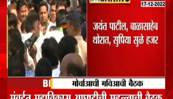 MVA Mahamorcha Against BJP And Controversial Statements Leader Supriya Sule On 
