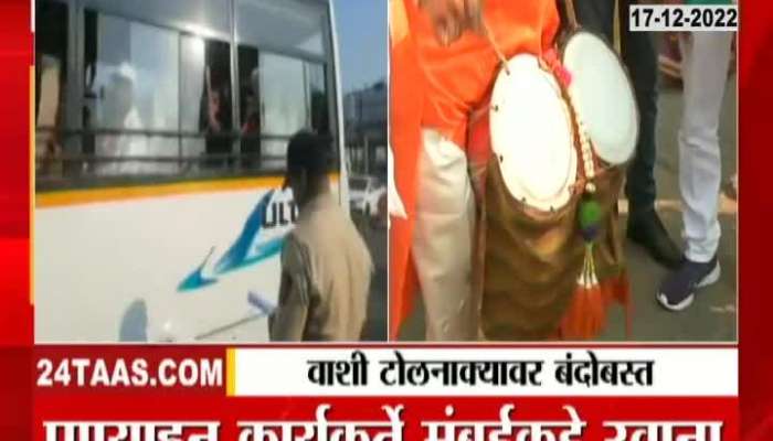 Blockade at Vashi toll booth for Mavia's Hallabol march, activists leave for Mumbai from Pune