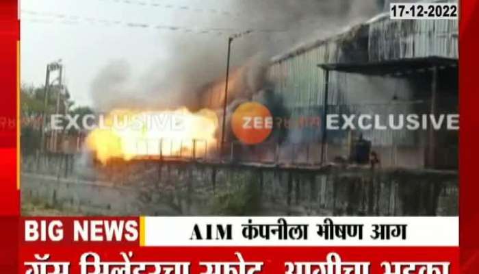 Heavy fire at AIM Filter Company in Pune, gas cylinder explosion one after the other